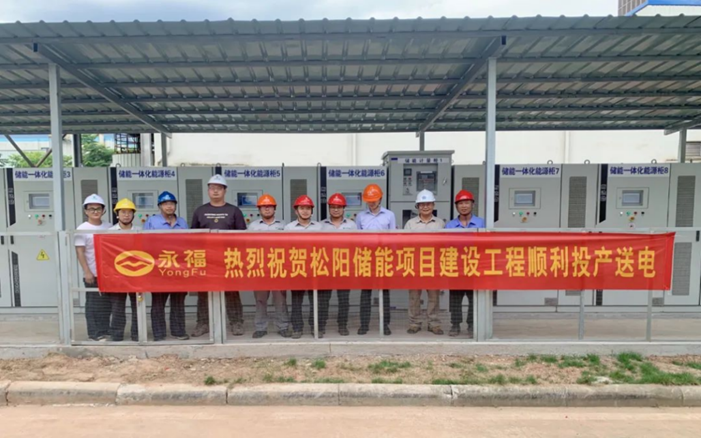 U乐国际数能助力松阳储能项目顺利投产