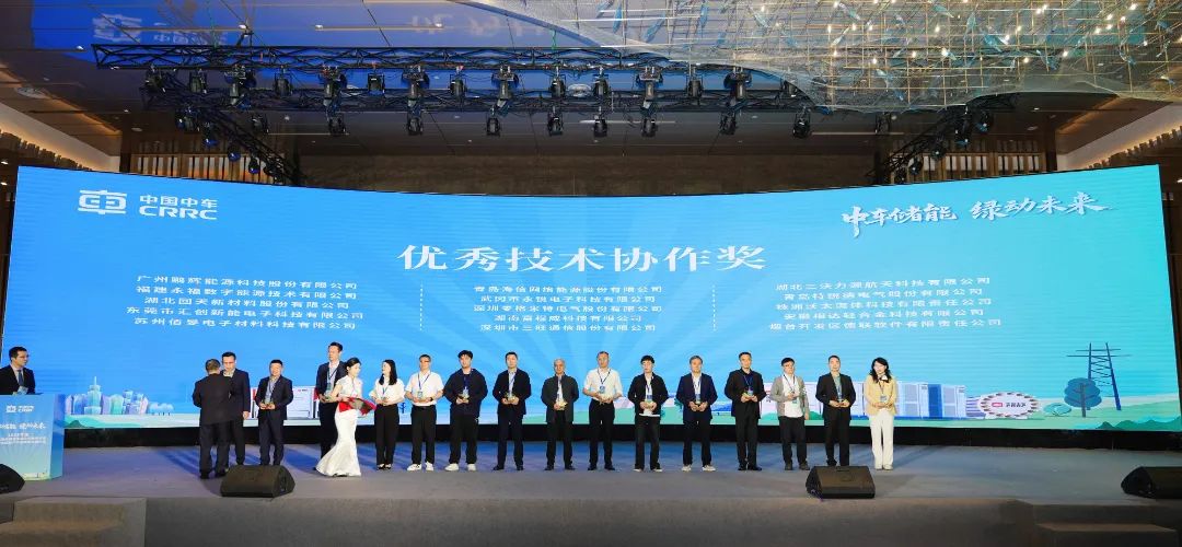 U乐国际数能荣获中车株洲所“优秀技术协作奖”