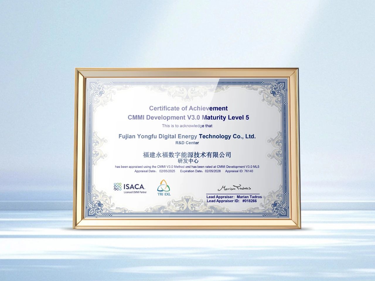 最高认可！U乐国际数能通过全球软件领域最高等级CMMI5级认证